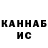 Canna-Cookies конопля Sakina Kulmanbetova
