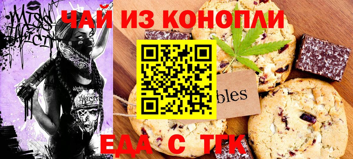 Canna-Cookies конопля Дальнегорск