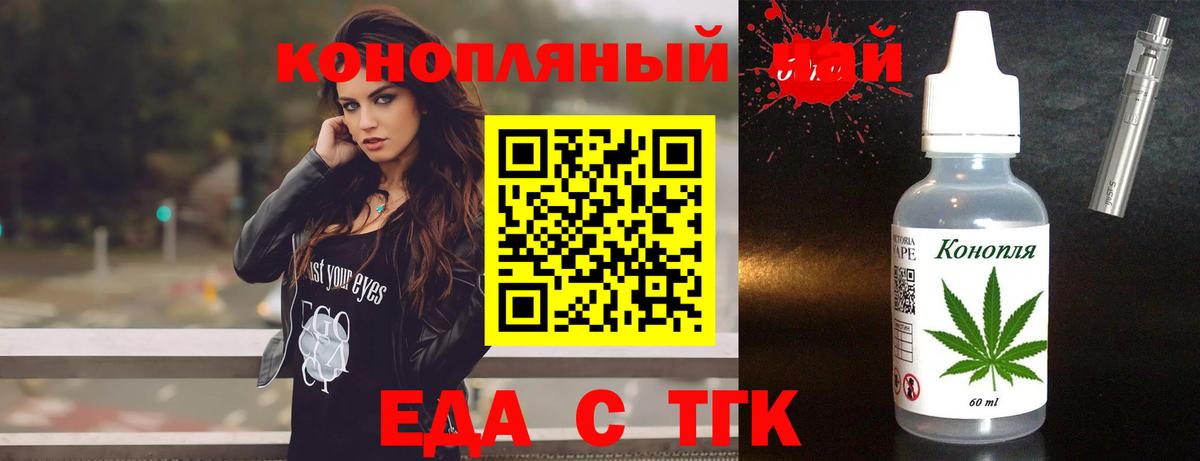 Дальнегорск  Еда ТГК конопля  Вход с VPN 
