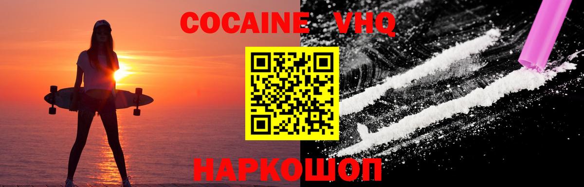 КОКАИН Эквадор Дальнегорск
