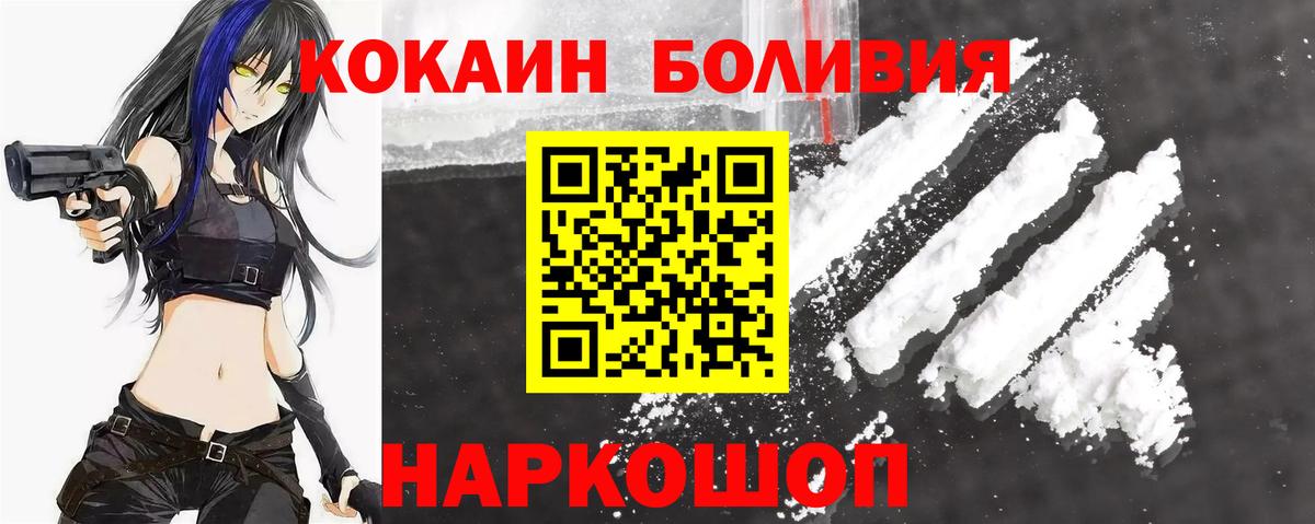 Кокаин Перу  Вход с VPN  хочу   Cocaine VHQ  Дальнегорск 