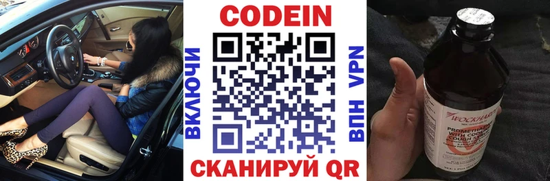 наркота  Дальнегорск  Кодеиновый сироп Lean Purple Drank 