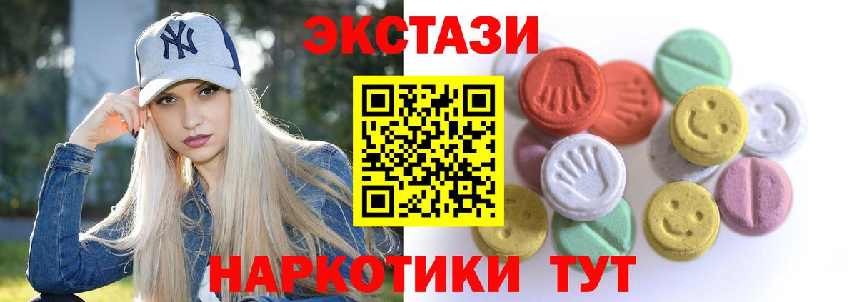 Экстази диски  ЭКСТАЗИ 280мг  Экстази  Дальнегорск  Вход с VPN 