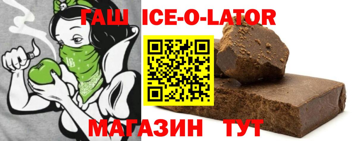 ГАШ 40% ТГК Дальнегорск