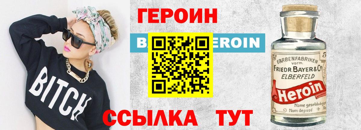 ГЕРОИН афганец  Вход с VPN  Дальнегорск 