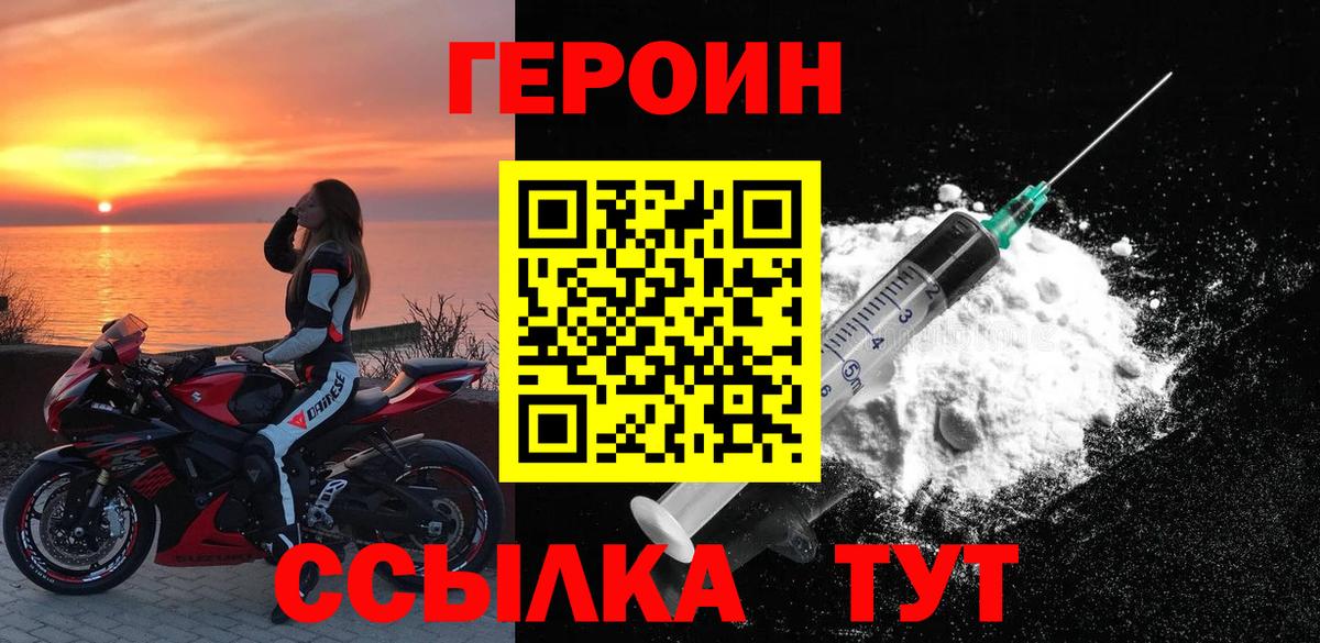 ГЕРОИН Heroin Дальнегорск