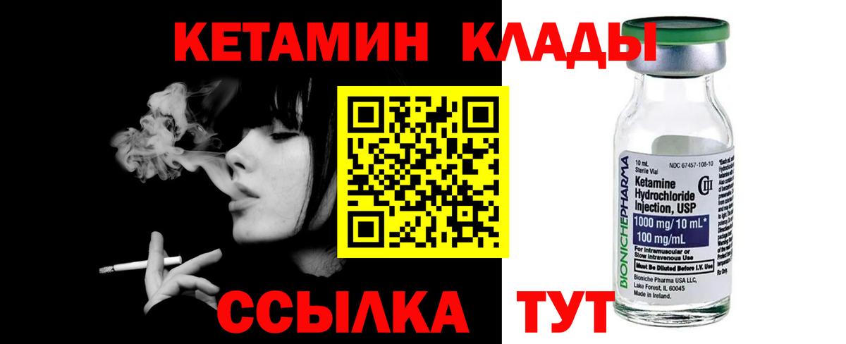 Дальнегорск  Кетамин VHQ  КЕТАМИН ketamine  Вход с VPN 