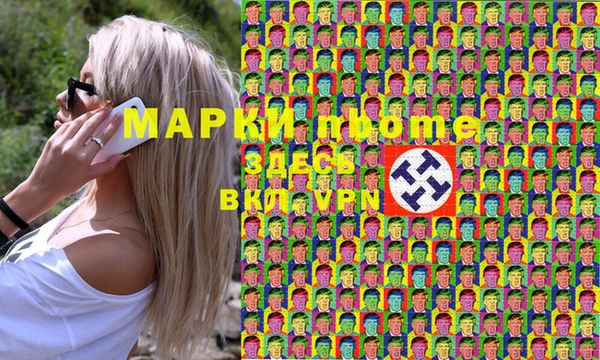 марки nbome Балахна