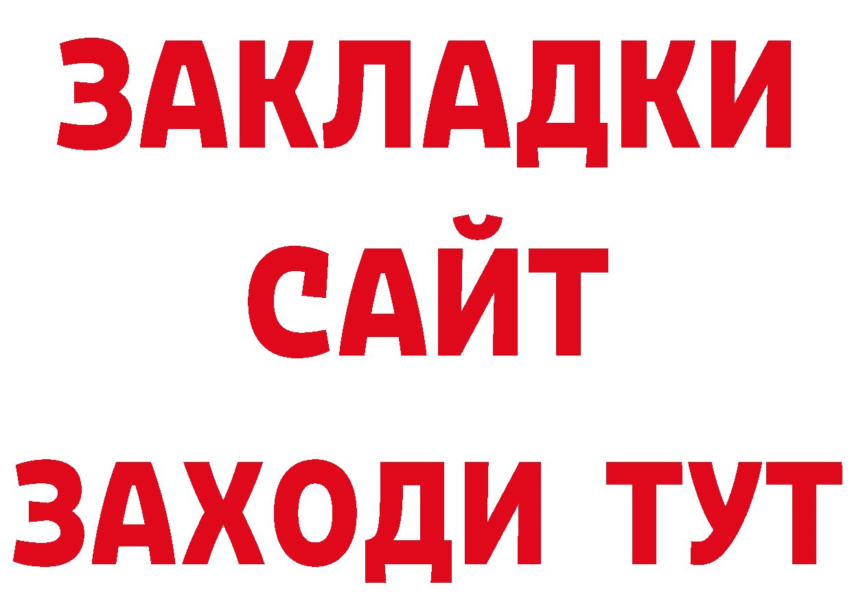 ГЕРОИН Афган зеркало нарко площадка ОМГ ОМГ Дальнегорск