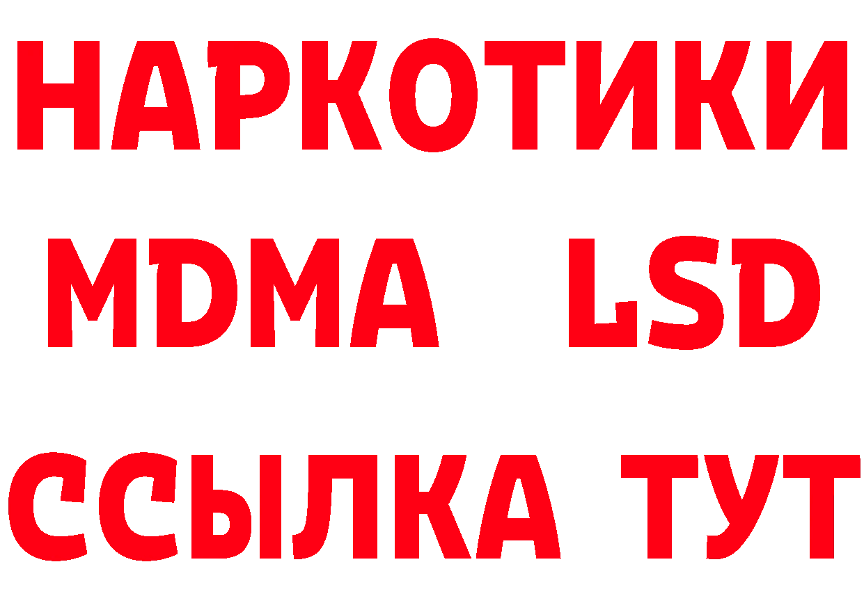 Мефедрон кристаллы рабочий сайт площадка кракен Дальнегорск