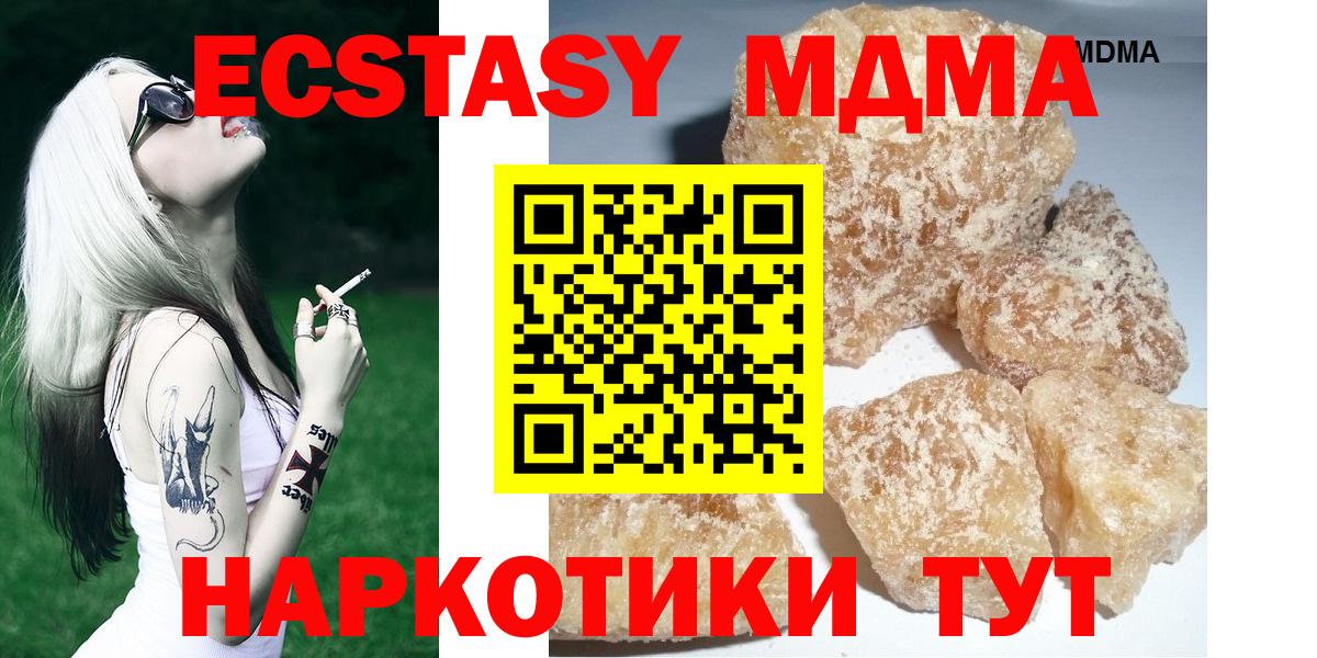 МДМА кристаллы  MDMA  МДМА VHQ  Дальнегорск  Вход с VPN 
