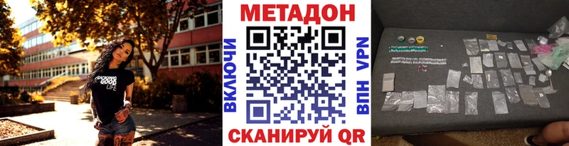 Метадон кристалл  кракен маркетплейс  Дальнегорск 