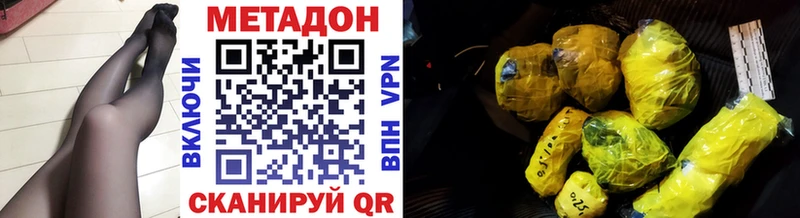 Метадон VHQ Дальнегорск