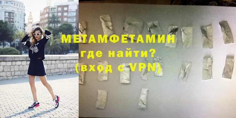 МЕТАМФЕТАМИН Methamphetamine  сайты даркнета официальный сайт  Дальнегорск  как найти закладки 