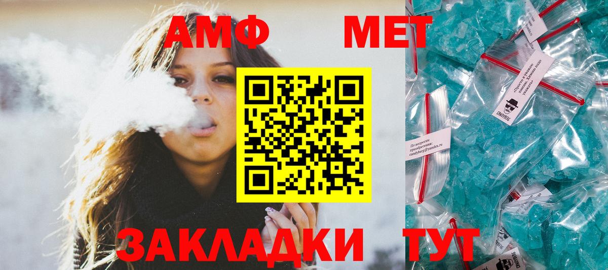 Первитин винт Дальнегорск