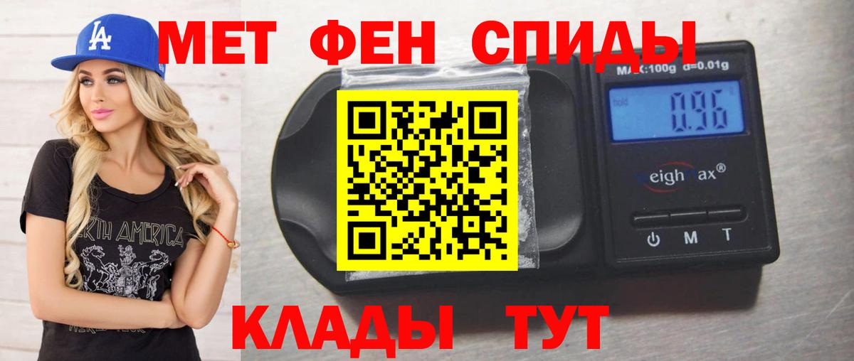 Дальнегорск  Первитин Methamphetamine  Вход с VPN  МЕТАМФЕТАМИН  Первитин Methamphetamine 