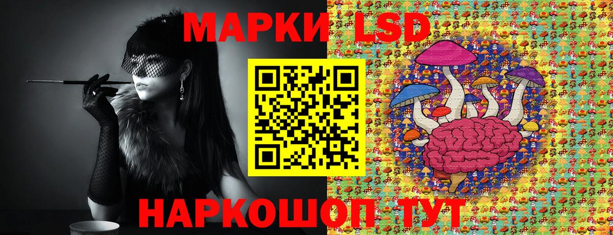 Дальнегорск  Марки 25I-NBOMe 1,5мг  Наркотические марки  Вход с VPN 