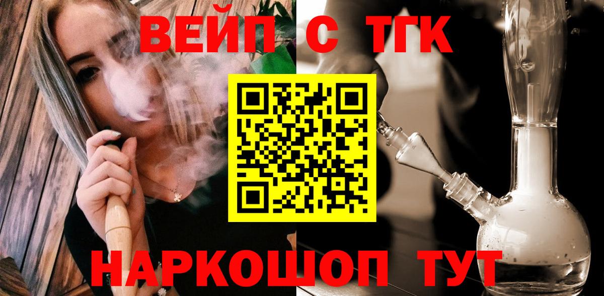 Дистиллят ТГК концентрат  Вход с VPN  Дистиллят ТГК гашишное масло  Дальнегорск 