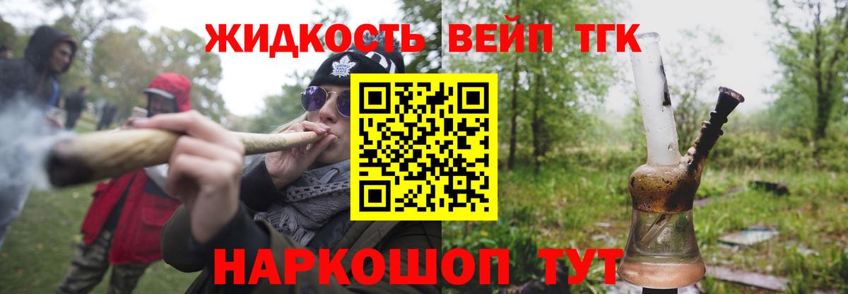 ТГК THC oil Дальнегорск