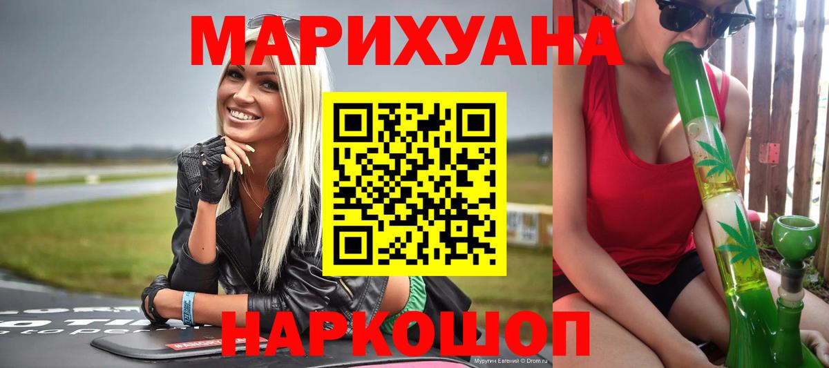 МАРИХУАНА сатива  МАРИХУАНА White Widow  Бошки Шишки Amnesia  Вход с VPN  Бошки марихуана AK-47  Дальнегорск 